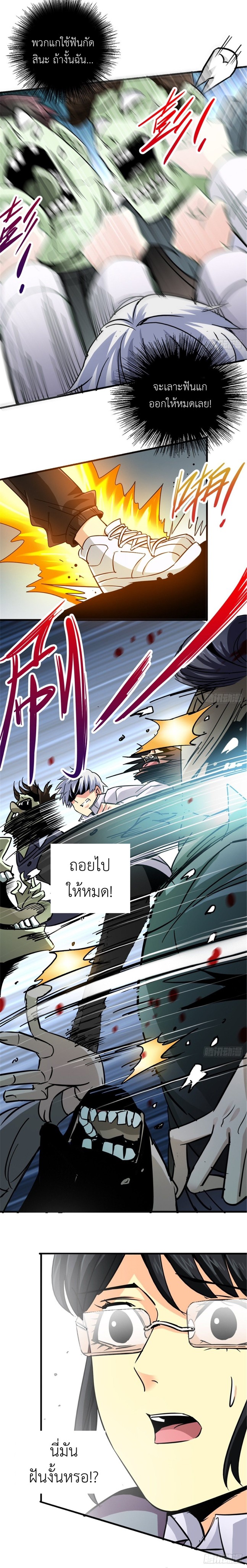 รถไฟสายเหนือ ขบวนที่ 47 ตอนที่ 7 หน้า 16