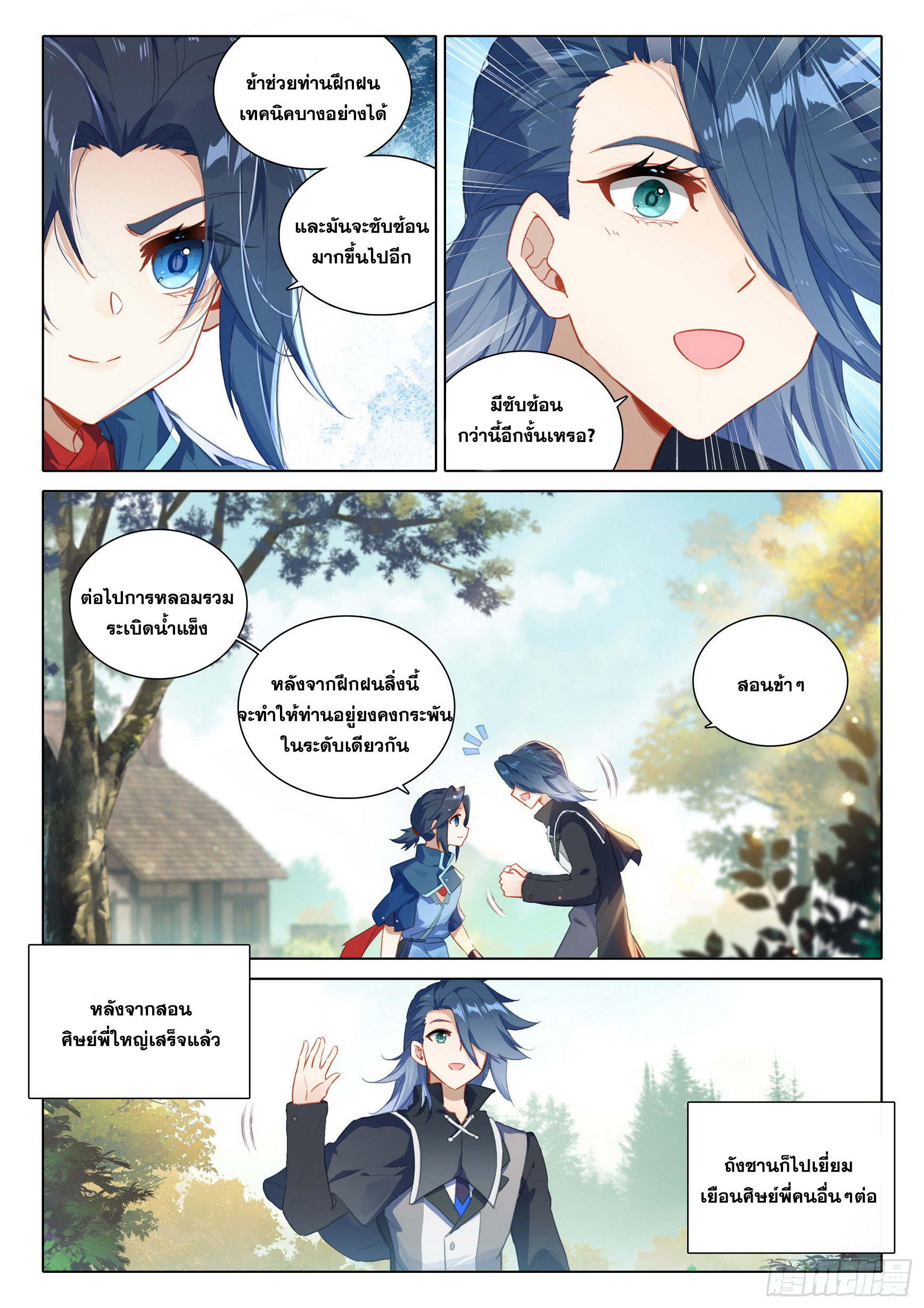 Douluo Dalu 5 - Rebirth of Tang san ตอนที่ 81 หน้า 6