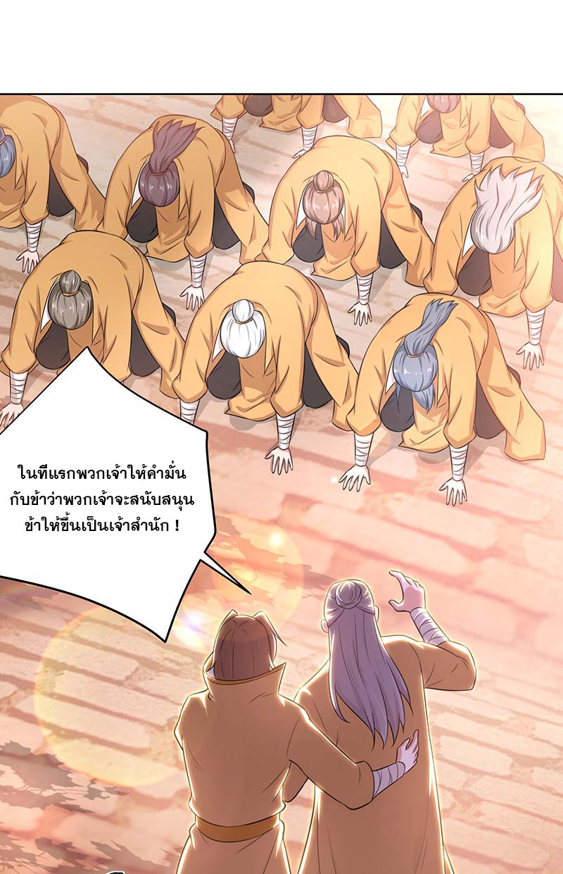 จักรพรรดิ 80,000 ปี ตอนที่ 81 หน้า 11