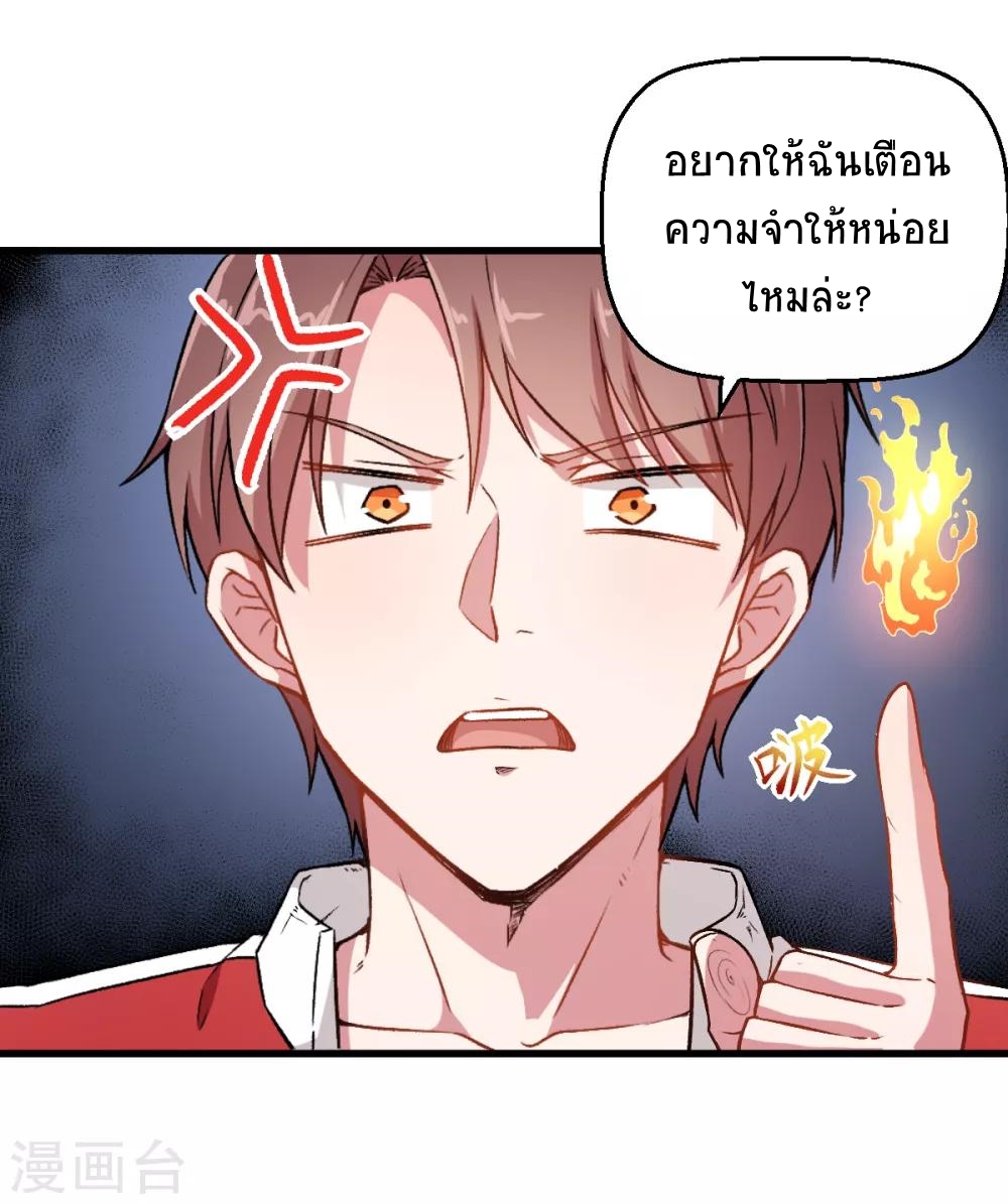 สุดยอดระบบอาจารย์ ตอนที่ 40 หน้า 17