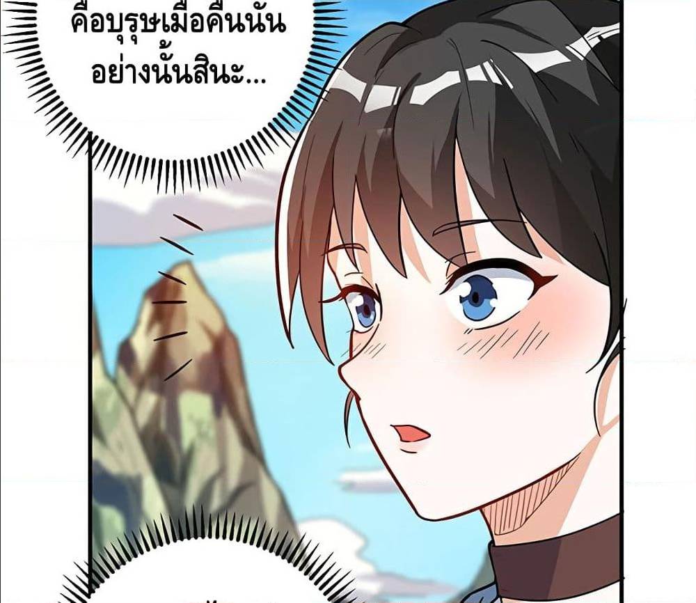 Martial Emperor ตอนที่ 35 หน้า 38