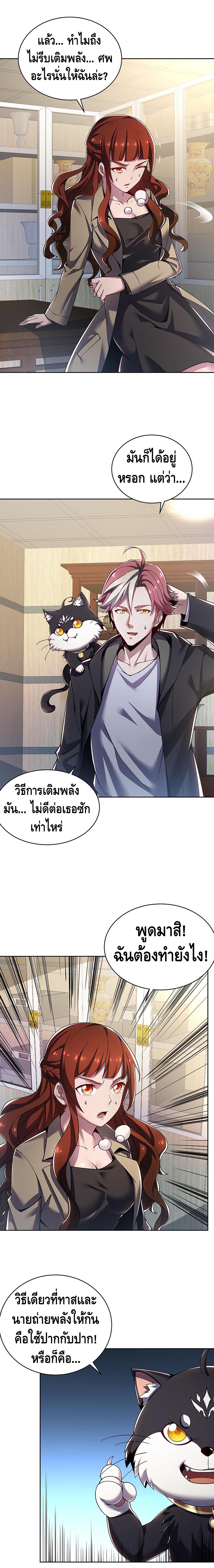 Undead King Beyond ตอนที่ 15 หน้า 17
