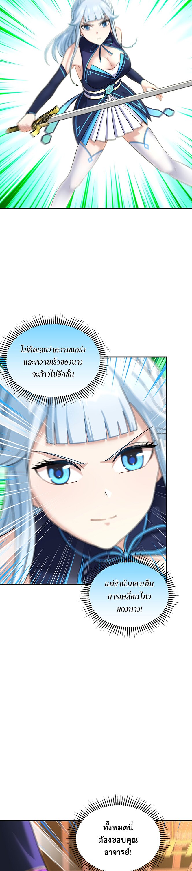 เกิดใหม่ในร่างบรรพบุรุษลัทธิมาร(จบ) ตอนที่ 28 หน้า 41