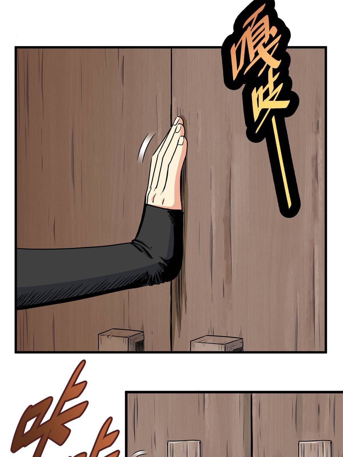 ราชันอหังการ - Emperor's Domination ตอนที่ 28 หน้า 29