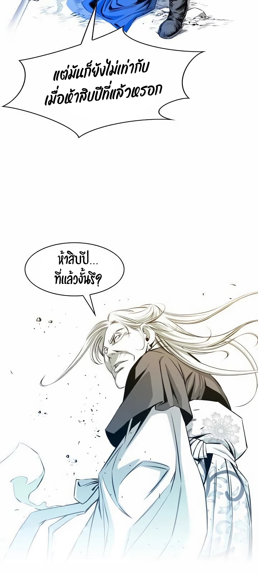 เส้นทางสู่สวรรค์ ตอนที่ 16 หน้า 42