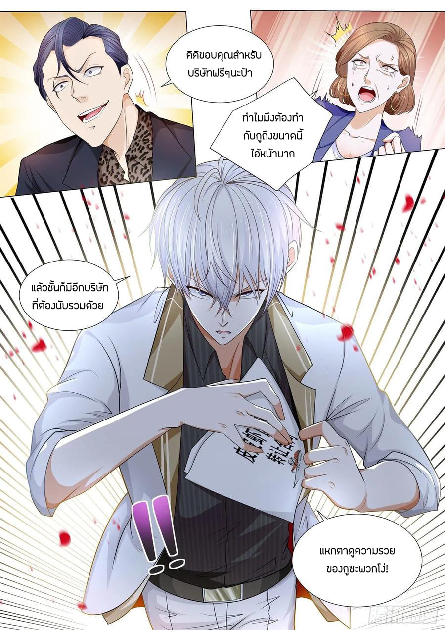 Divine Hero’s Skyfall System ตอนที่ 138 หน้า 14