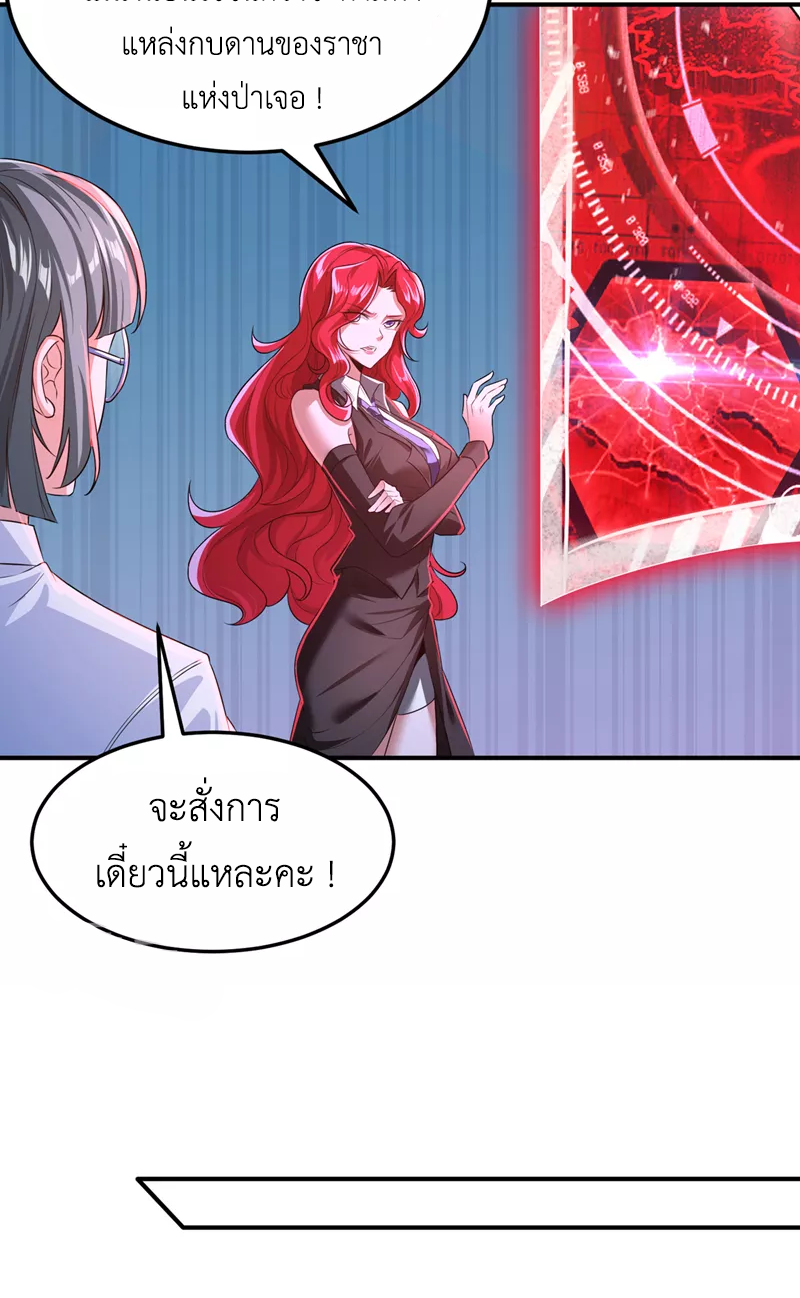 (จบ) Cultivate Immortality in The World of Superpowers (ปรมาจารย์ผู้ฝึกตนในโลกฮีโร่) ตอนที่ 6 หน้า 14