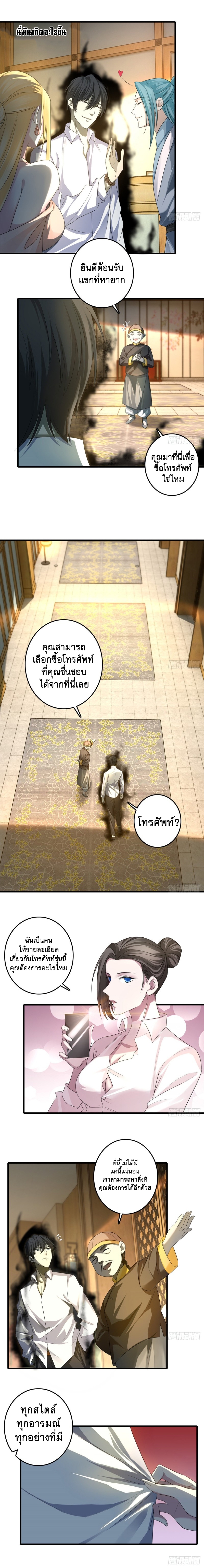 บุรุษไปรษณีย์ไม่จำกัด ตอนที่ 117 หน้า 2