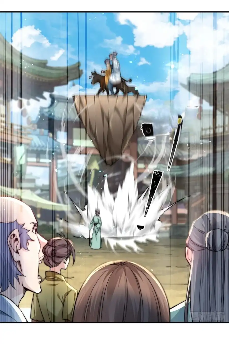 สามสหายสุดแปลกอยากเป็นเซียน ตอนที่ 2 หน้า 12