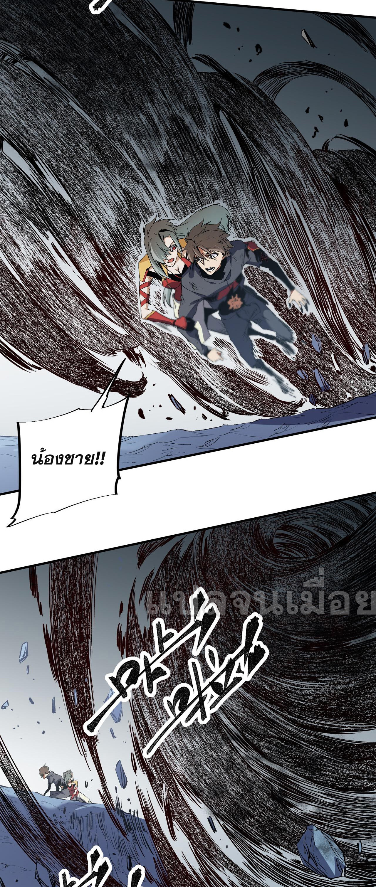 ฉันคือผู้เล่นไร้อาชีพที่สังหารเหล่าเทพ ตอนที่ 77 หน้า 22