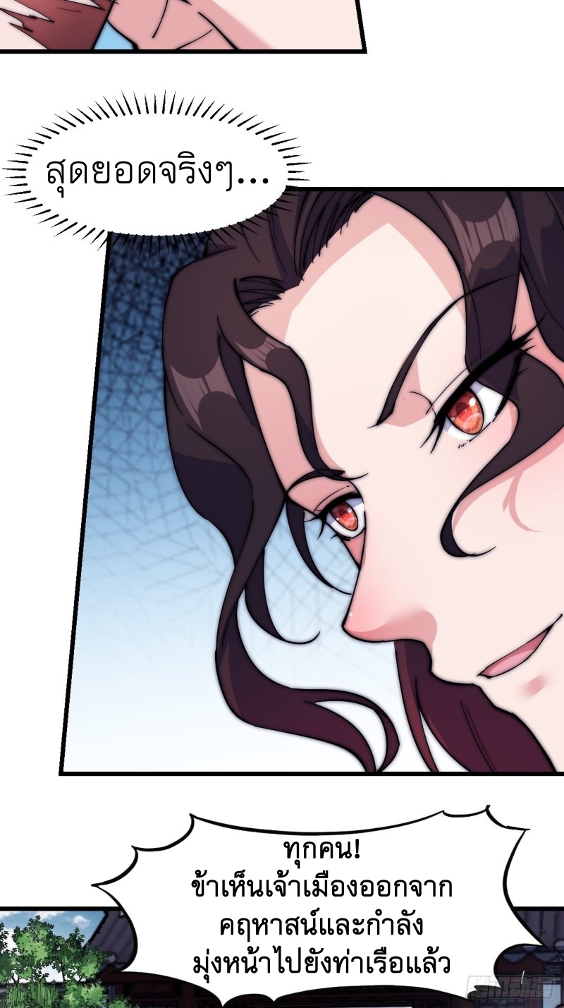 Starting a Mountain ตอนที่ 110 หน้า 11