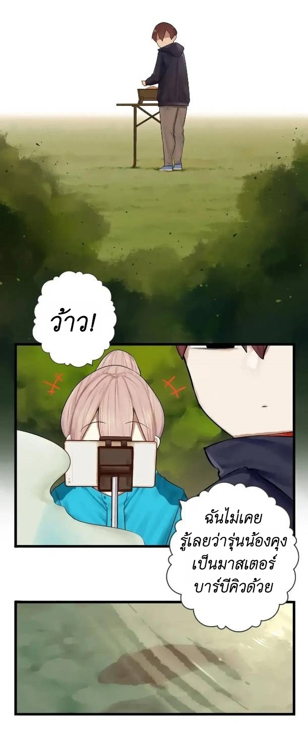 Read Miss, Don’t Livestream It! ตอนที่ 11 หน้า 7