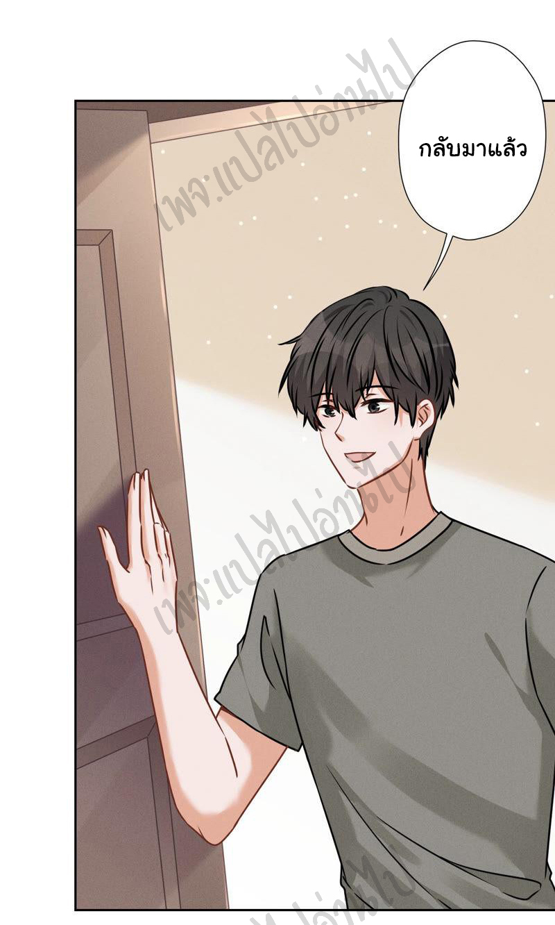 Lu Feng is the best son-in-law สุดยอดลูกเขย "ลู่เฟิง" ตอนที่ 93 หน้า 24