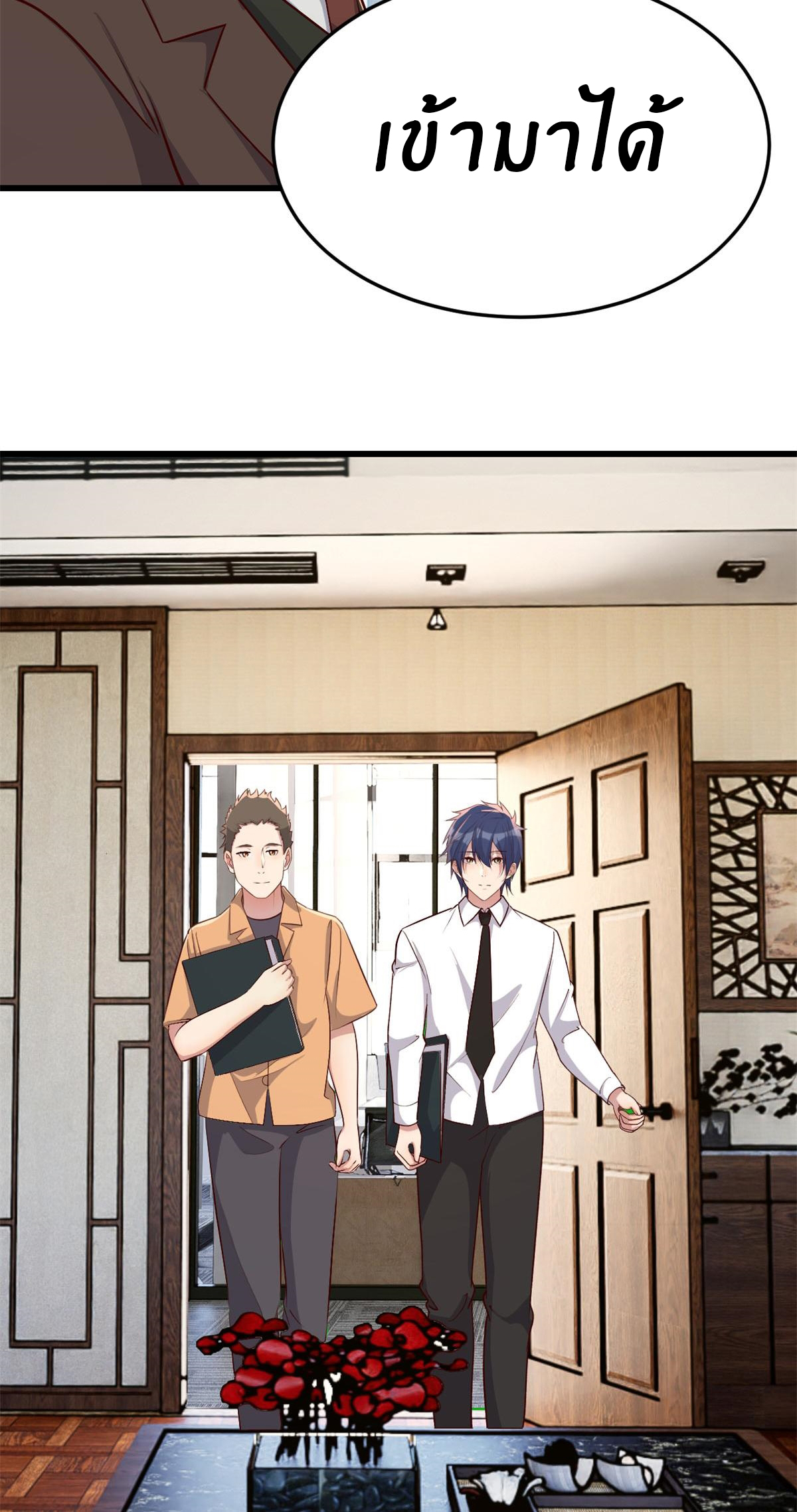 พี่สาวอยากเล่นคุณ ตอนที่ 207 หน้า 3