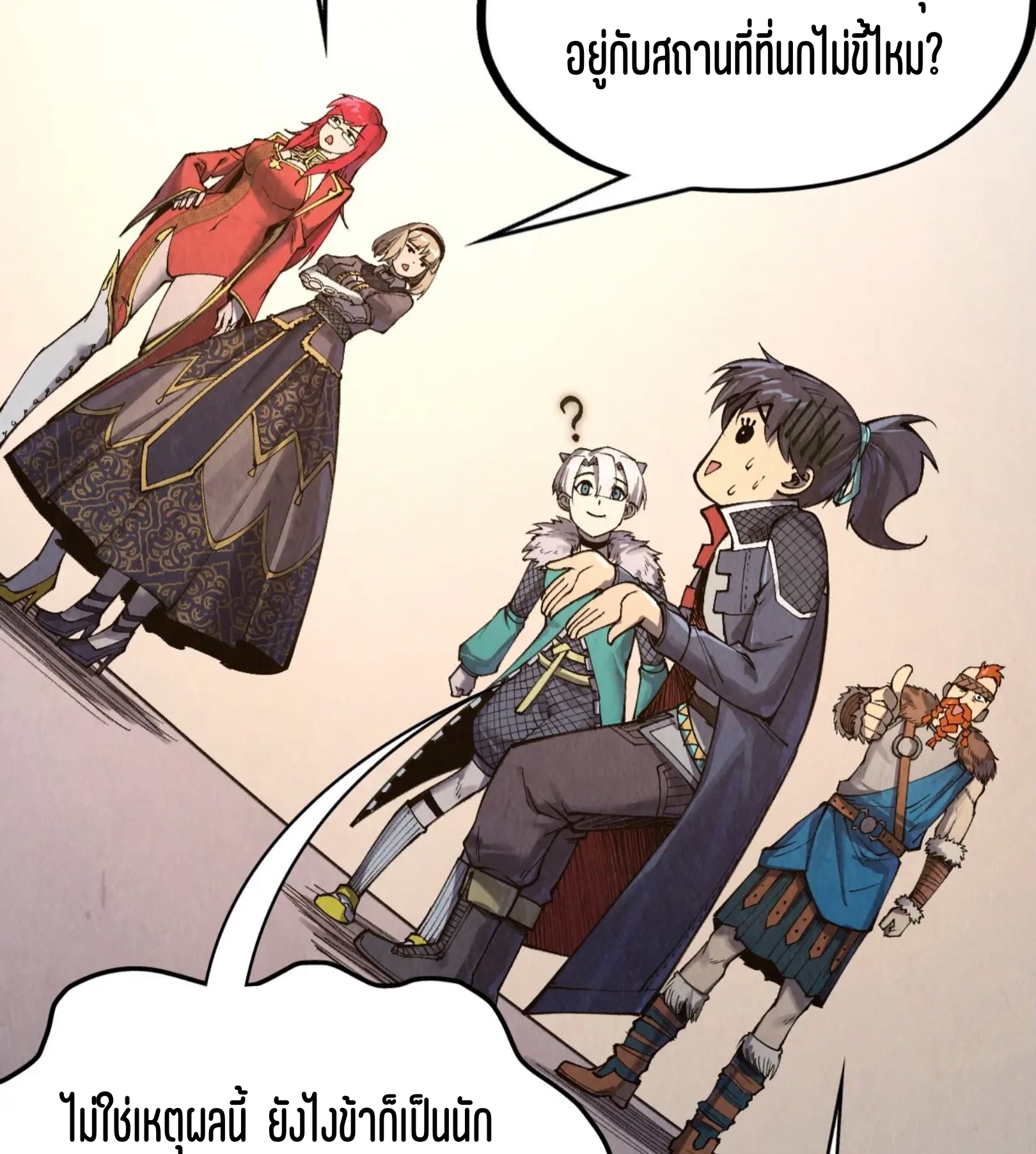 มหาเทพนิรันดร์กาล ตอนที่ 211 หน้า 58