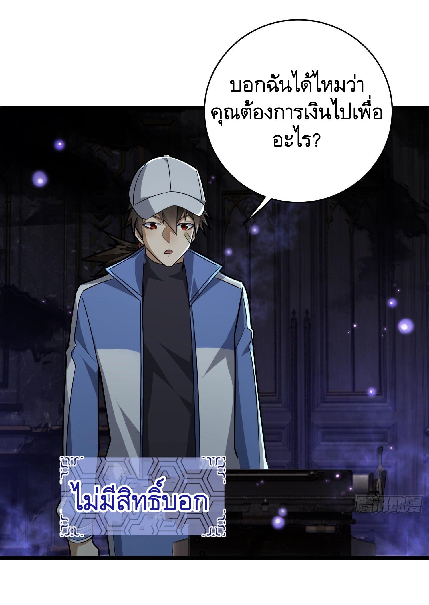 THE FIRST ORDER ตอนที่ 86 หน้า 42