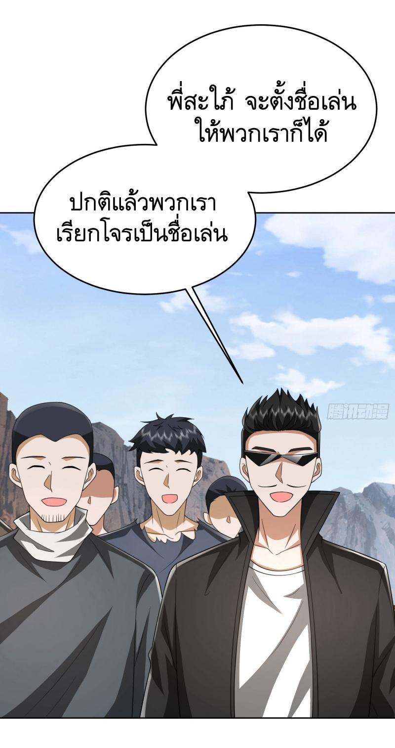 THE FIRST ORDER ตอนที่ 177 หน้า 38