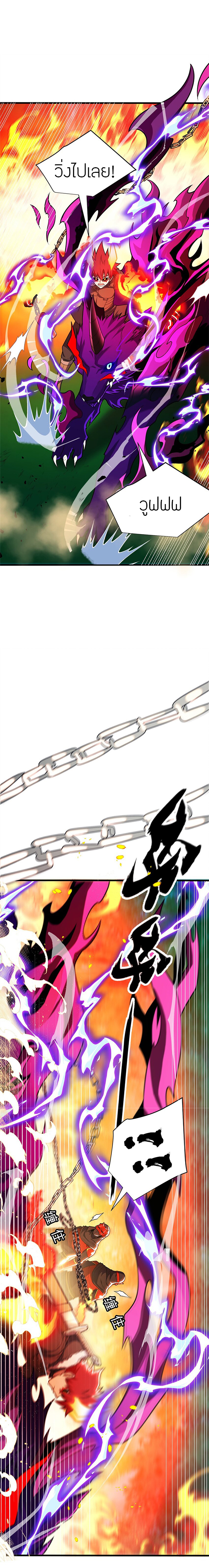 การกลับชาติมาเกิดของมังกร ตอนที่ 53 หน้า 3