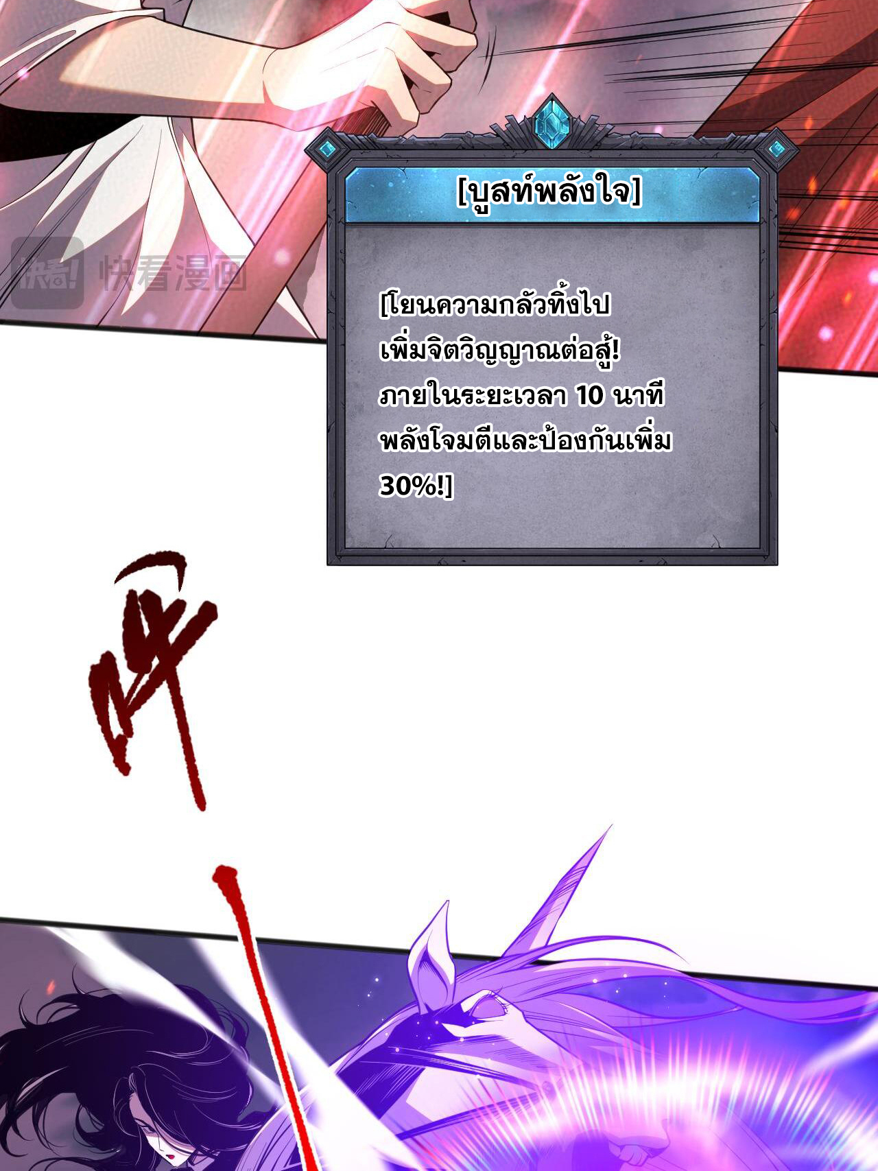 เนโครแมนเซอร์! ฉันคือภัยพิบัติล้างโลก! ตอนที่ 43 หน้า 28