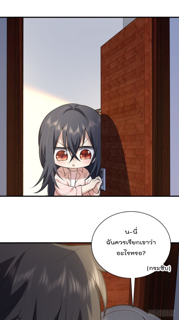 ภรรยาผมเป็นผู้ฝึกตนเมื่อพันปีก่อน ตอนที่ 20 หน้า 14