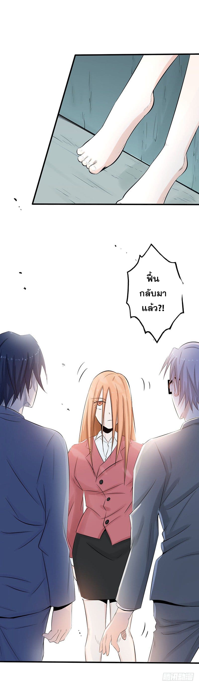 ข้าคือผู้เปิดขุมนรก ตอนที่ 34 หน้า 20
