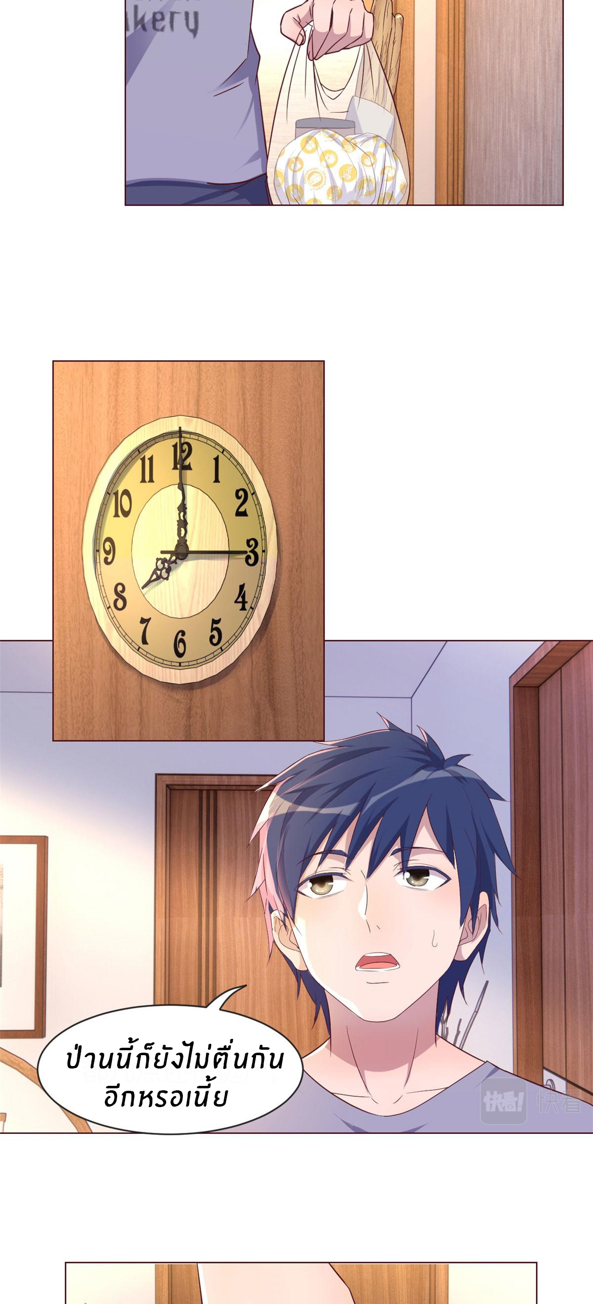 พี่สาวอยากเล่นคุณ ตอนที่ 106 หน้า 12