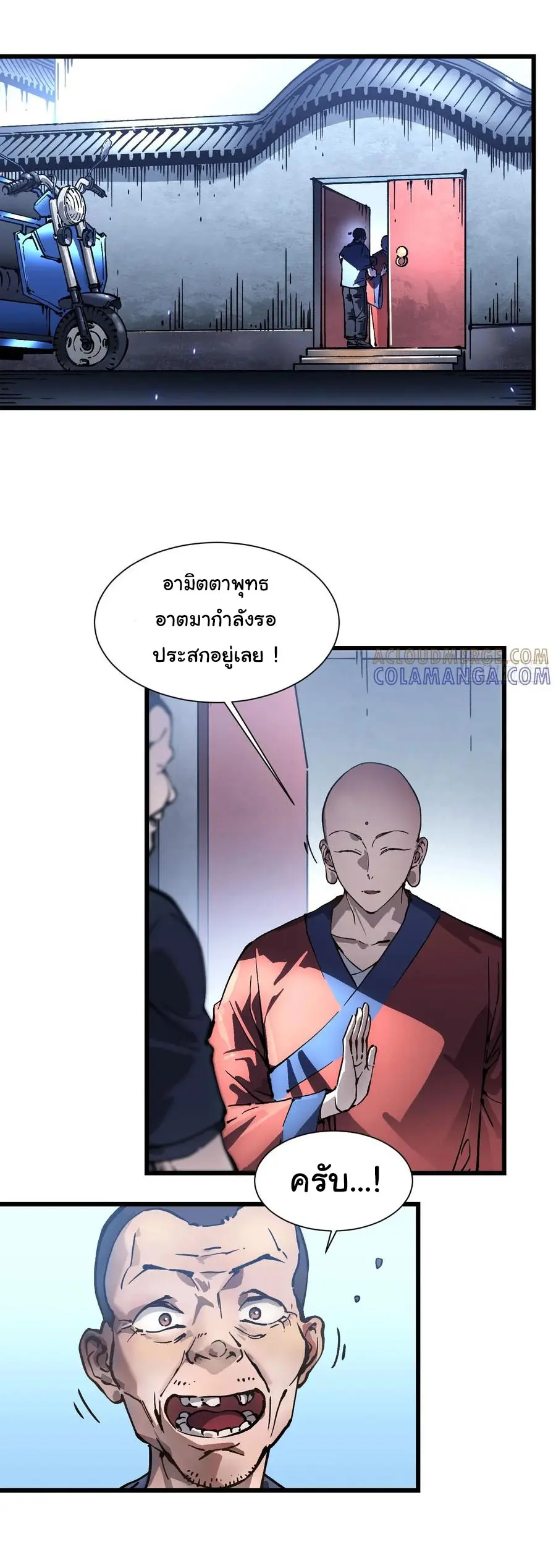 ขอให้ข้าเป็นราชาเเห่งเหล่ามอนเตอร์ ( starting from awakening the king of monsters ) ตอนที่ 49 หน้า 25