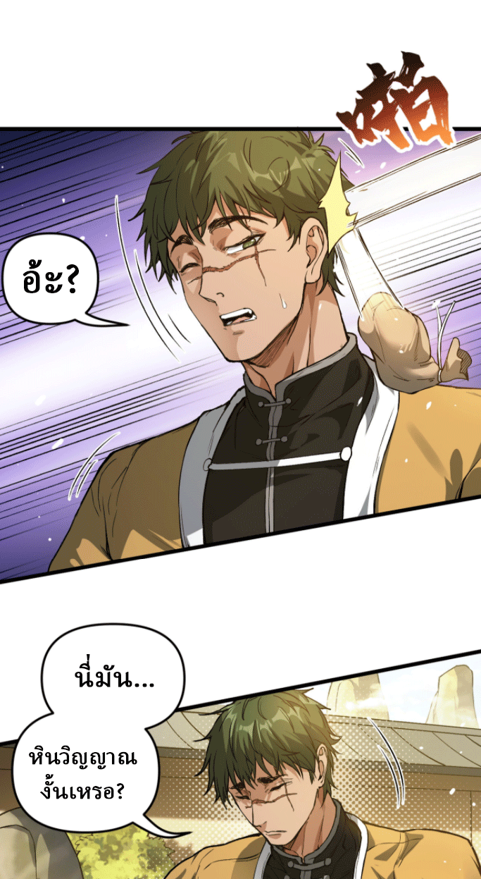 ผลตอบแทนหมื่นเท่า ศิษย์พี่หญิง โปรดมีศักดิ์ศรีในตัวเองบ้าง Ten-Thousandfold Return, Senior Sister, Please Behave ตอนที่ 1 หน้า 67