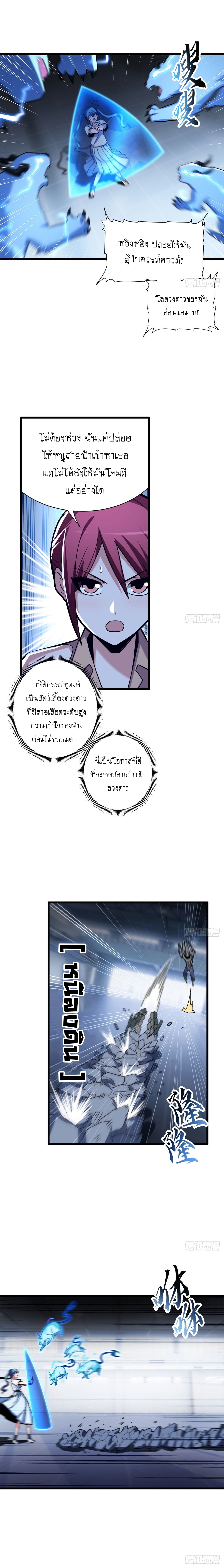 Super god pet shop - ร้านค้าสุดยอดสัตว์เลี้ยงระดับพระเจ้า (ชนจีน) ตอนที่ 16 หน้า 10