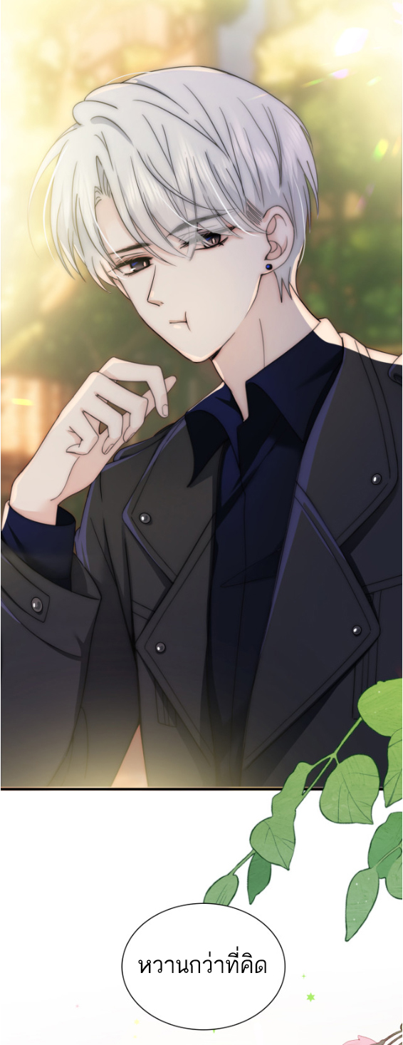 เพียงรัก Only Love ตอนที่ 4 หน้า 32