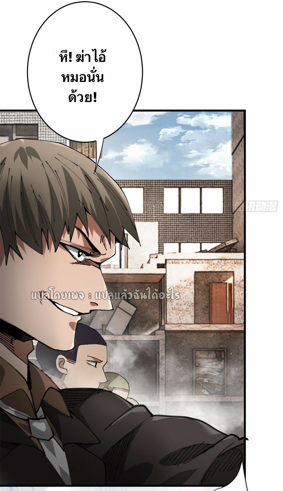 รูเล็ตเวิลด์ สุ่มไอเทมเอาชีวิตรอด ตอนที่ 183 หน้า 17