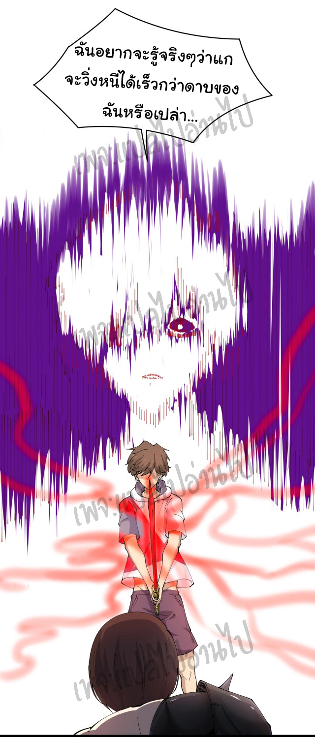 Sanjie Taobao Store ระบบร้านค้าเทพเจ้า ตอนที่ 67 หน้า 24