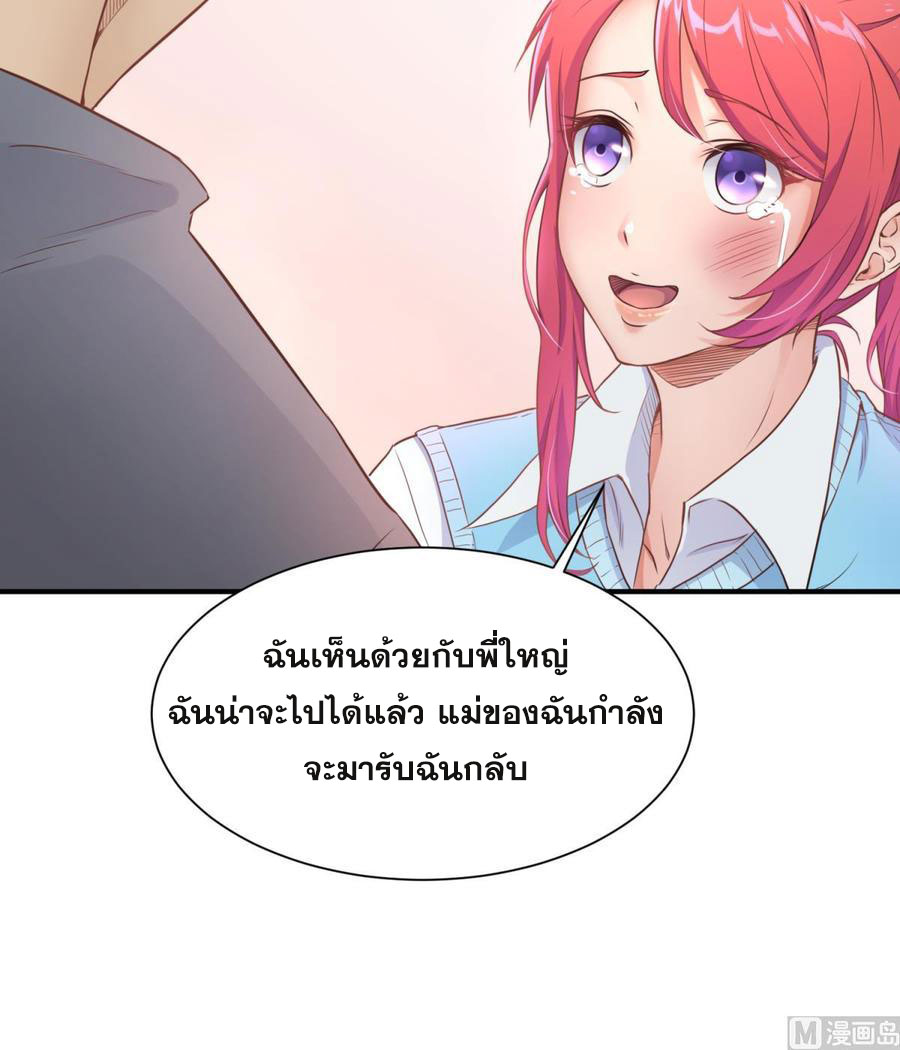 เทพเซียนหมอ ของยัยเทพธิดา ตอนที่ 5 หน้า 46