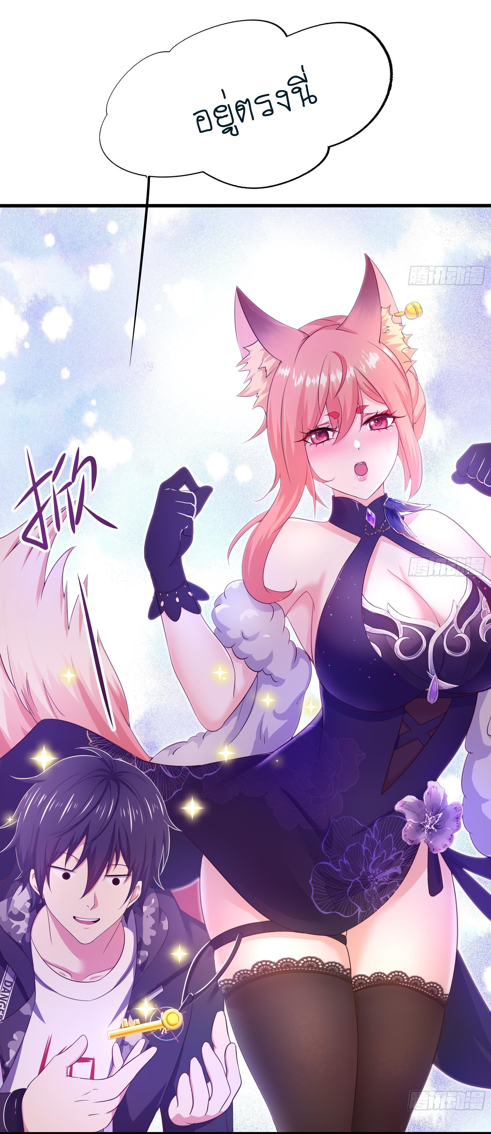 King of Hell ราชาแห่งยมโลก ตอนที่ 29 หน้า 12