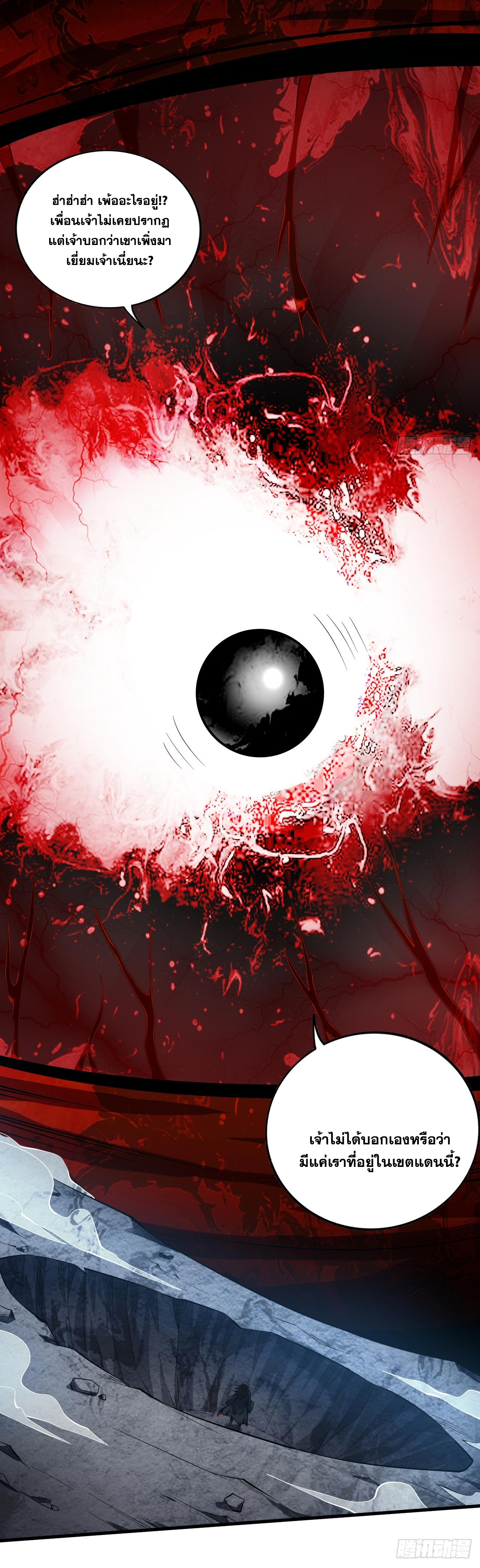 ข้าอยู่อย่างสันโดษมากว่า 100,000 ปี (ทันจีน) ตอนที่ 70 หน้า 18