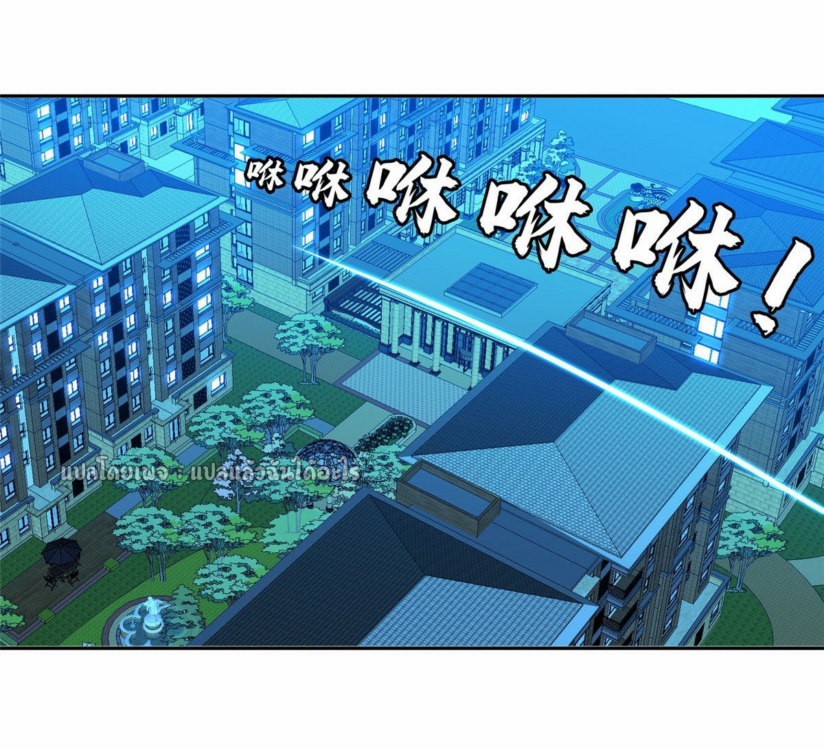 การเกิดใหม่ของพระเจ้ากับระบบผลาญเงินสุดกาว ตอนที่ 155 หน้า 27