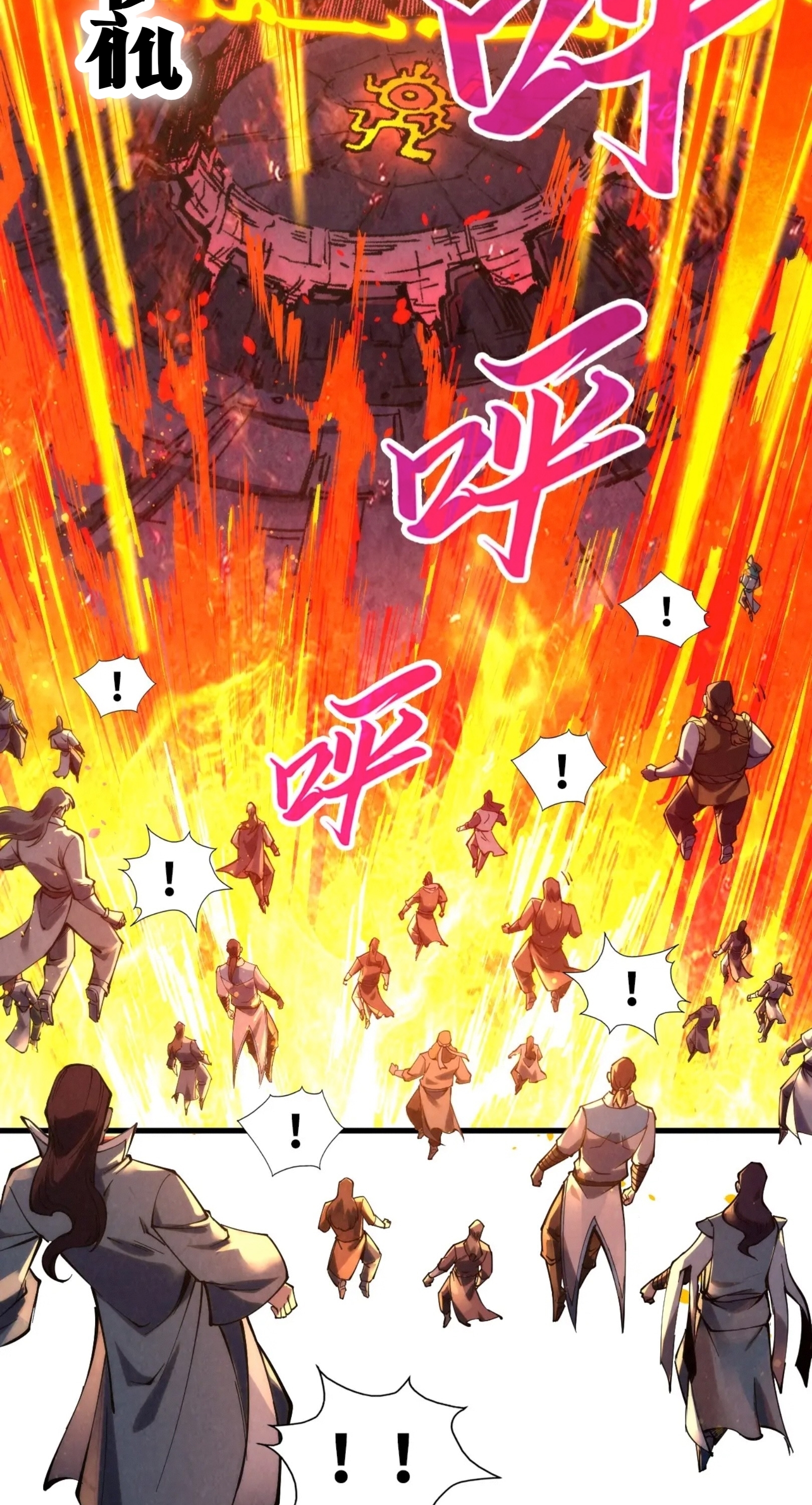 มหาเทพนิรันดร์กาล ตอนที่ 143 หน้า 6