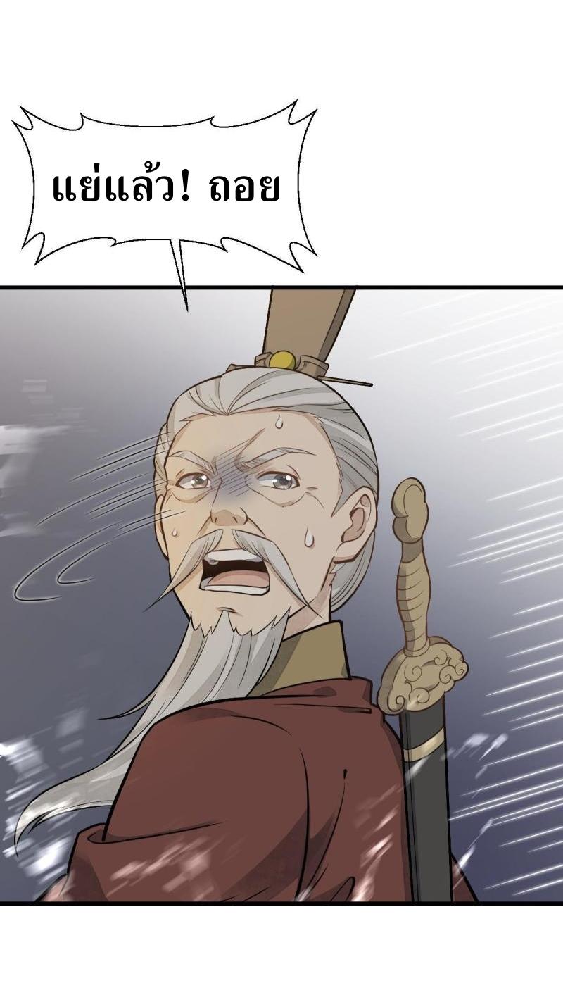 Lan Ke Qi Yuan ตอนที่ 180 หน้า 28