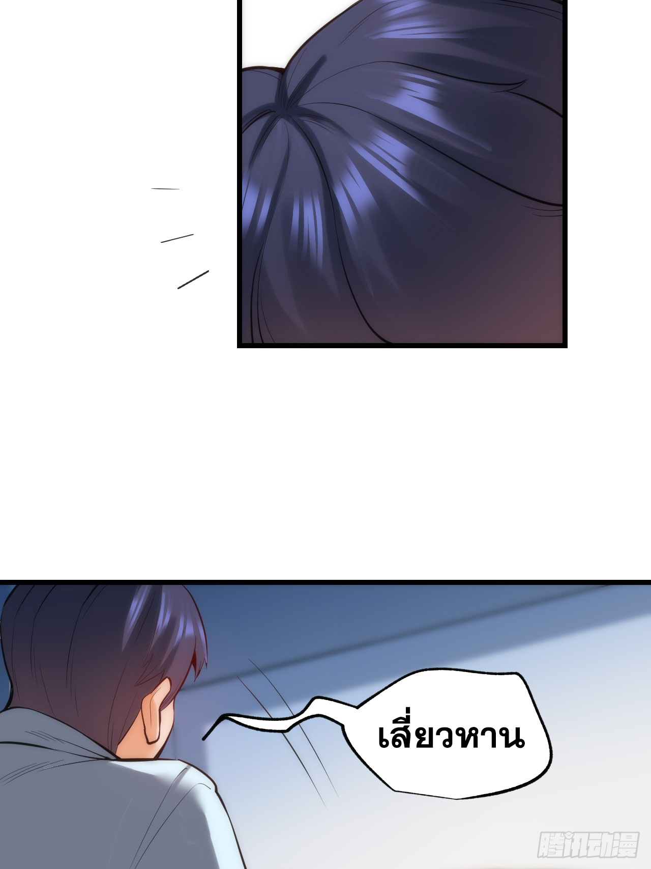 สุริยันและจันทรา ตอนที่ 6 หน้า 42