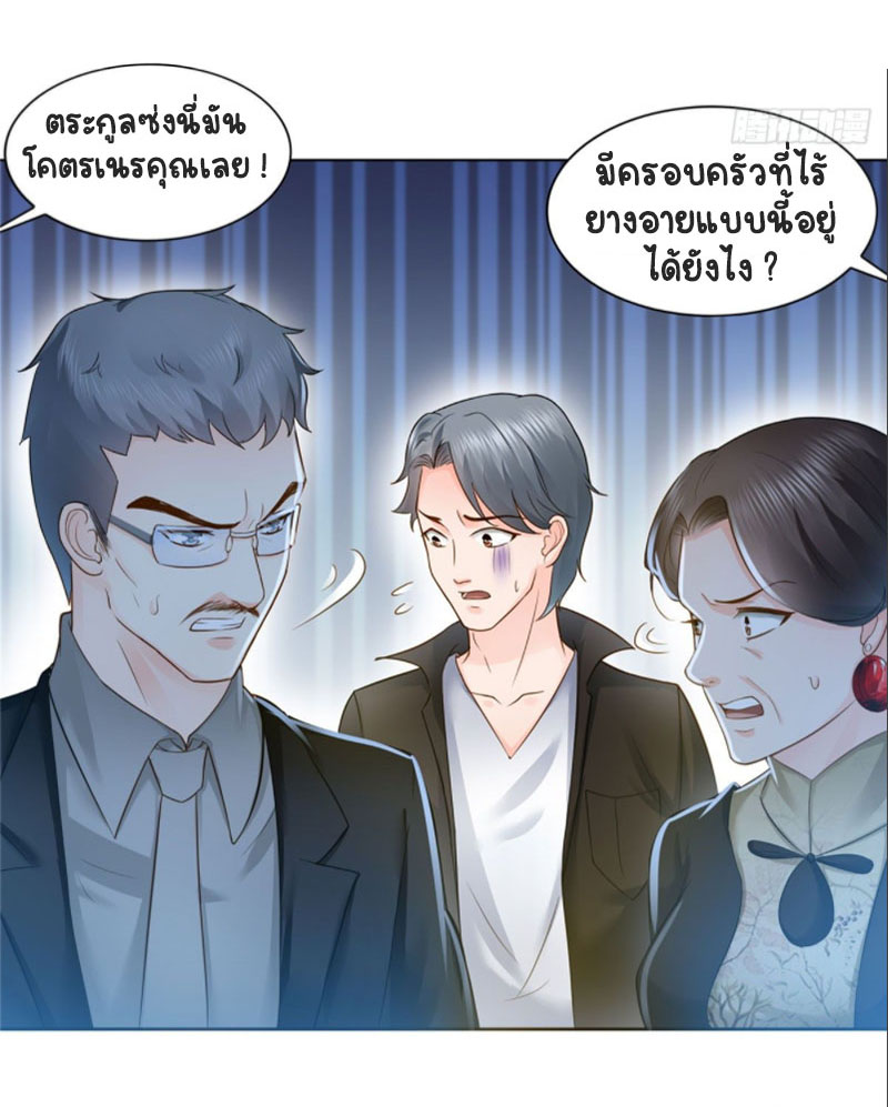 (ชนจีน)Perfect Secret Love The Bad New Wife Is a Little Sweet ตอนที่ 54 หน้า 15