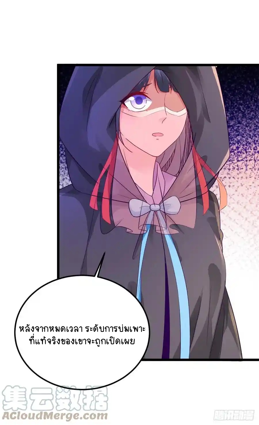 จักรพรรดิวิญญาณศักดิ์สิทธิ์ (ทันจีน) ตอนที่ 134 หน้า 11