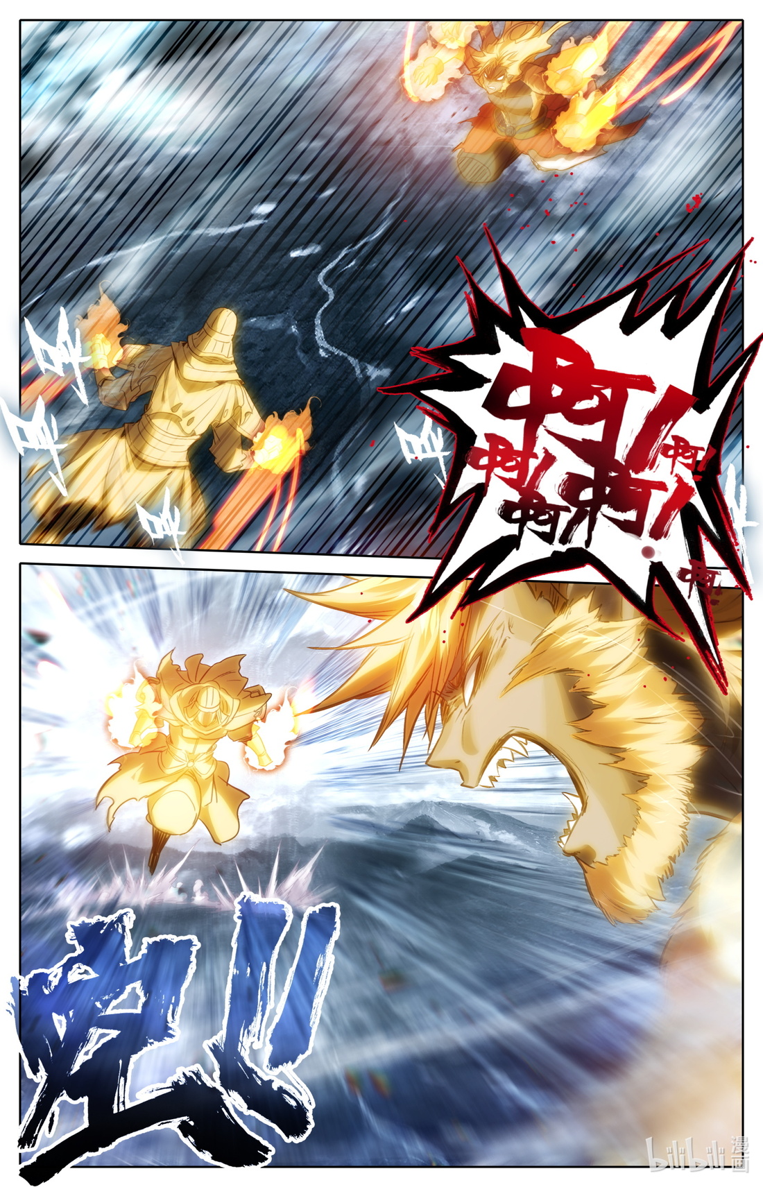 คัมภีร์วิถีเซียน (จบ) ตอนที่ 79 หน้า 5