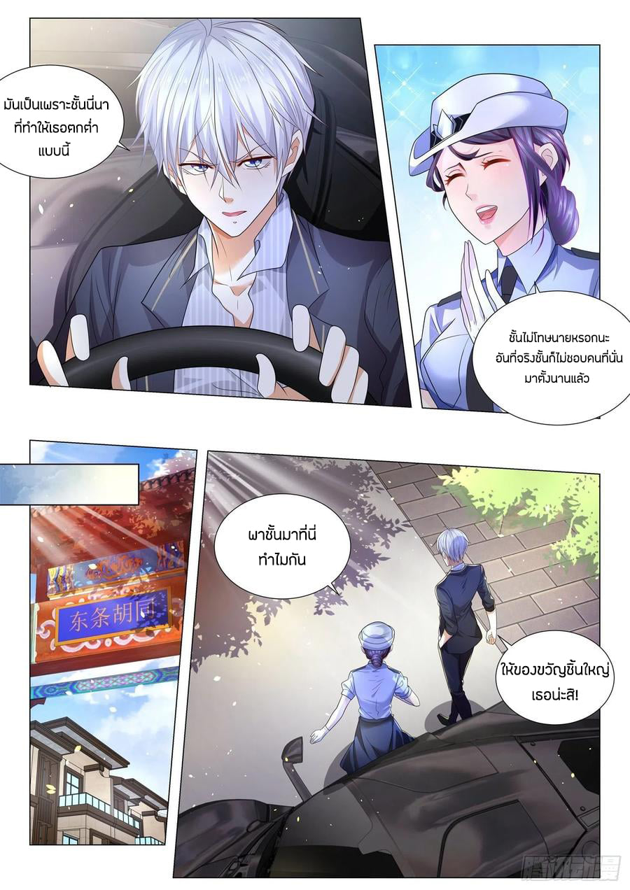 Divine Hero’s Skyfall System ตอนที่ 183 หน้า 6