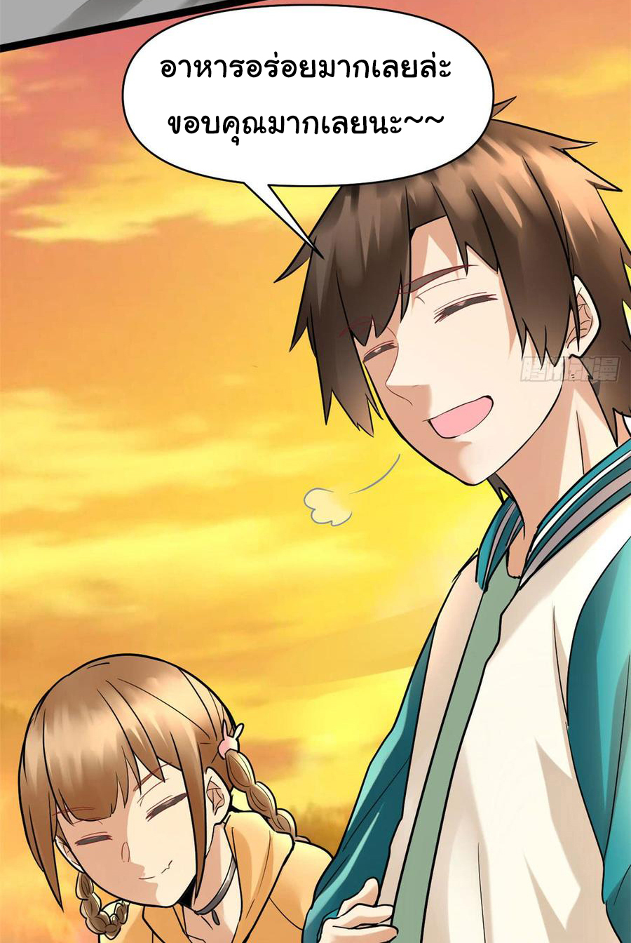 I might be a fake fairy ตอนที่ 56 หน้า 12
