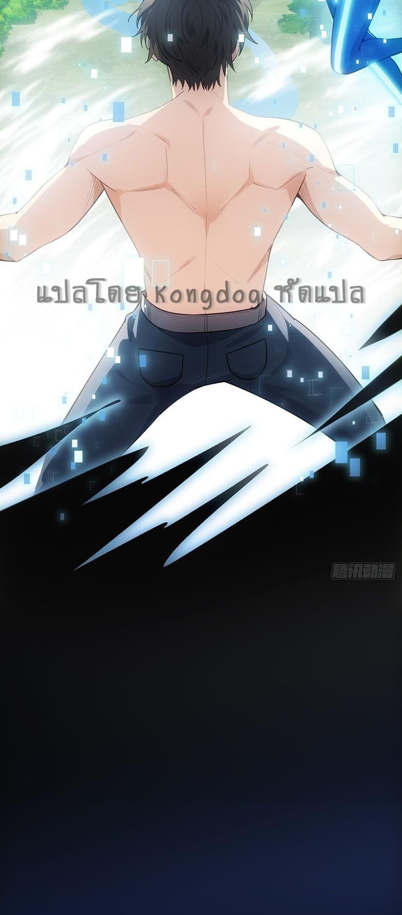 Upgrade From Wild Monsters - เป็นมอนเตอร์ป่าแล้วอัพเวล ? ตอนที่ 1 หน้า 31