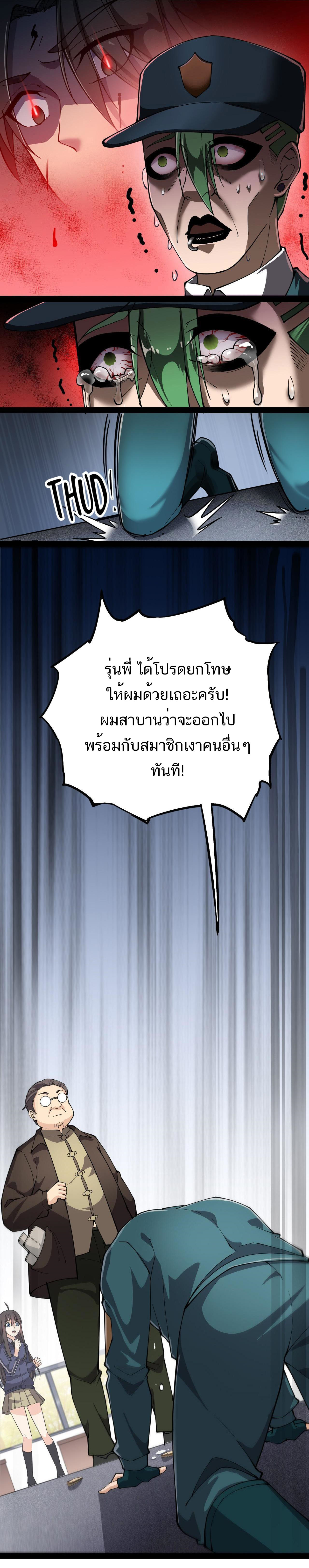 The Daily Life of the Immortal King ตอนที่ 16 หน้า 2