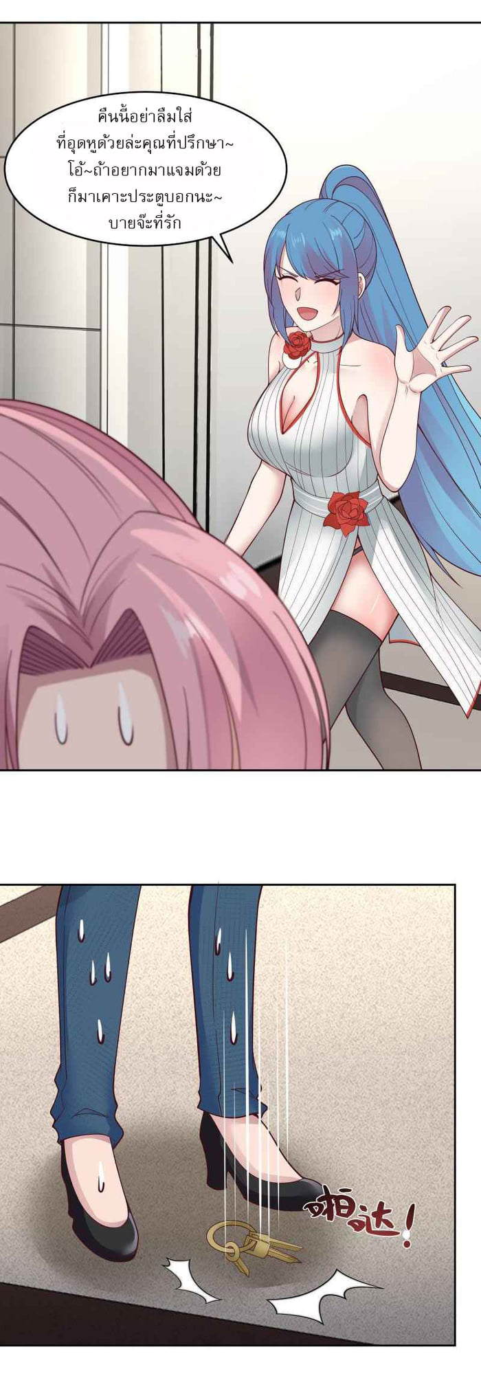 I have dragon in my body ตอนที่ 318 หน้า 5