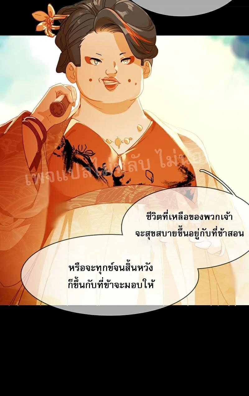 |.การเกิดใหม่ของจักรพรรดิมังกร ตอนที่ 10 หน้า 25
