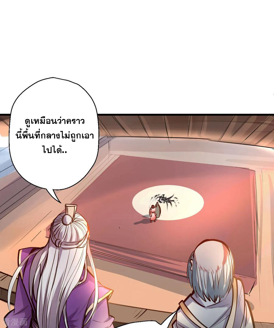 The Strongest Golden Kidney System ตอนที่ 48 หน้า 25