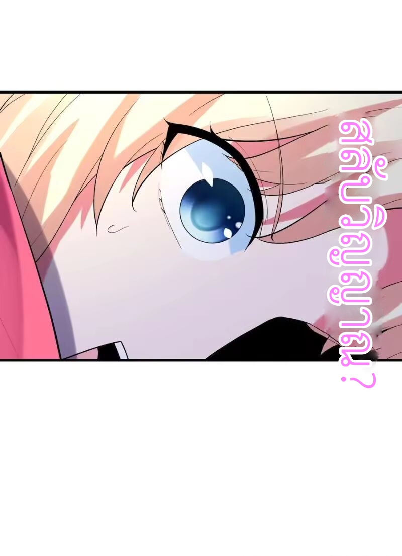 My Harem Is Entirely Female Demon Villains ตอนที่ 145 หน้า 28